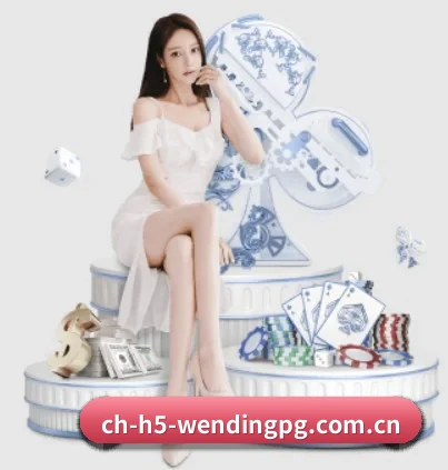 m.ch-h5-wendingpg.com.cn APP