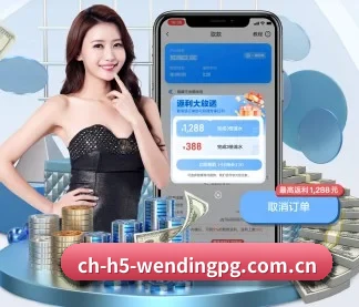 m.ch-h5-wendingpg.com.cn APP