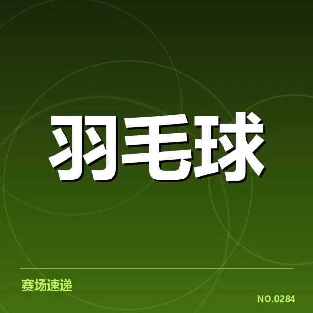 女双战术配合背后，队员合作细节引发多方关注