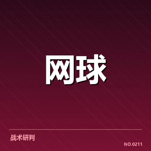 大满贯赛程与签表背后,冠军争夺与比赛布局引发关注