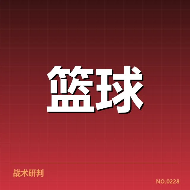 数据表现:关键统计指标与亮点