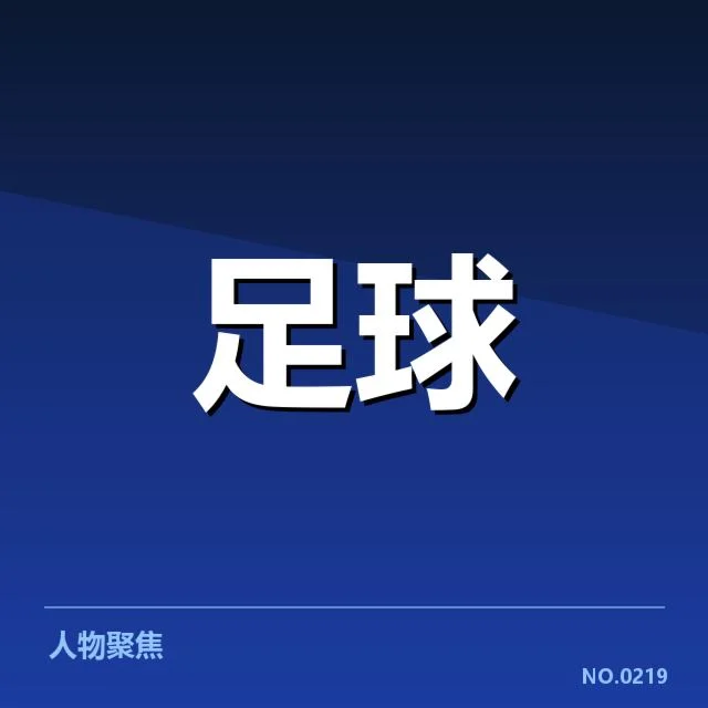 哈兰德阿森纳提拔：瓜迪奥拉的战术调整