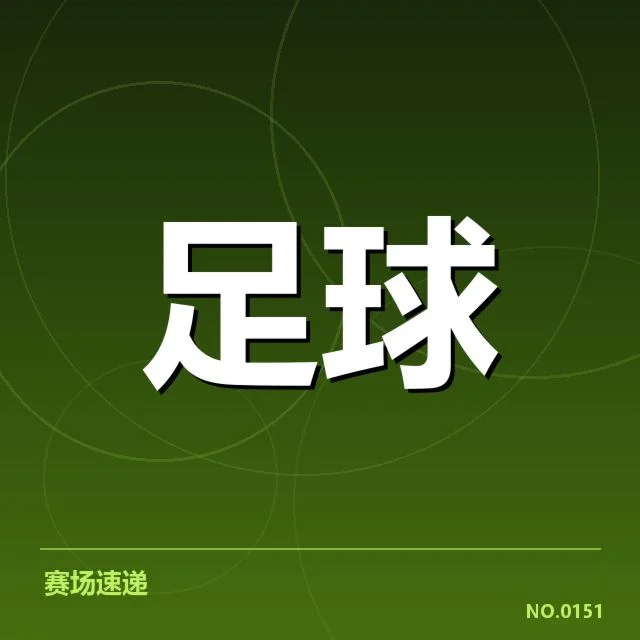 世界杯亚洲区预选赛主客场表现：亚洲球队战术调整与比赛成绩的关系
